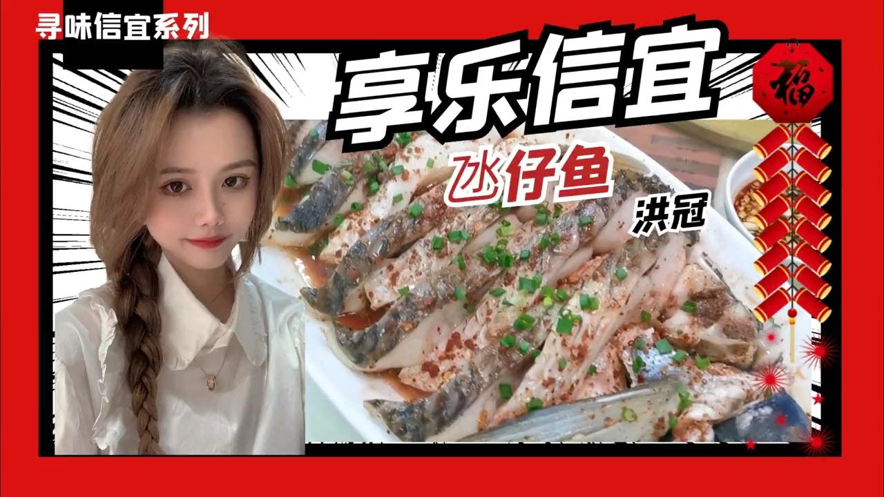 信宜哪里有凼仔魚吃（信宜凼仔魚有哪些烹飪方式？）