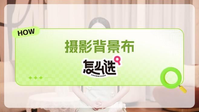 哪種背景材質最適合初學者？（哪種背景材質最適合初學者）