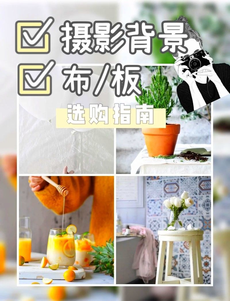 哪種背景材質最適合初學者？（哪種背景材質最適合初學者）