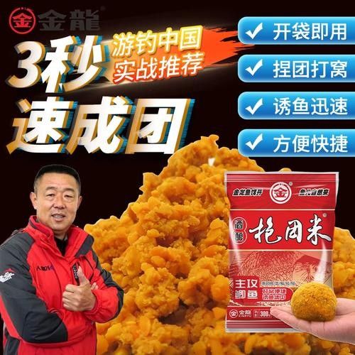 金龍魚餌哪個(gè)系列最好用？（ai看球釣黃尾餌料品牌排行榜京東金龍魚餌窩料阿里巴巴1688）