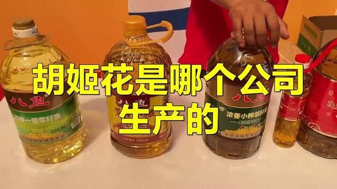 金龍魚胡姬花工廠（“金龍魚”和“胡姬花”工廠地址在哪里oo幻嶼攻略）