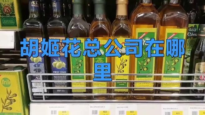 金龍魚胡姬花工廠（“金龍魚”和“胡姬花”工廠地址在哪里oo幻嶼攻略）