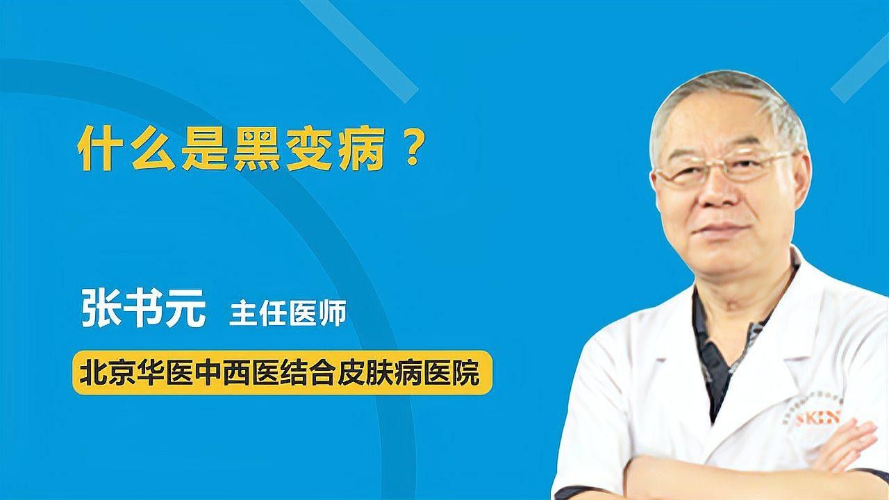 病理性黑鱗病的治療周期是多久？（性黑鱗病的治療周期通常取決于多種因素） 病理性黑鱗病的治療周期是多久？（性黑鱗病的治療周期通常取決于多種因素） 龍魚百科 第1張