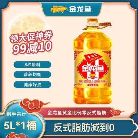 金龍魚1：1：1調和油有哪些促銷活動（金龍魚1:1:1調和油促銷策略）