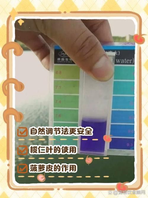 哪種方法調(diào)節(jié)魚(yú)缸pH值最快？