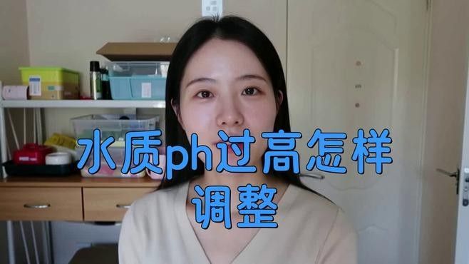 哪種方法調(diào)節(jié)魚(yú)缸pH值最快？