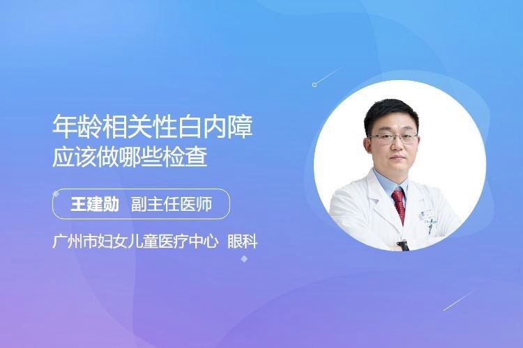 晶狀體測齡法具體如何操作？（晶狀體測齡法基本步驟）