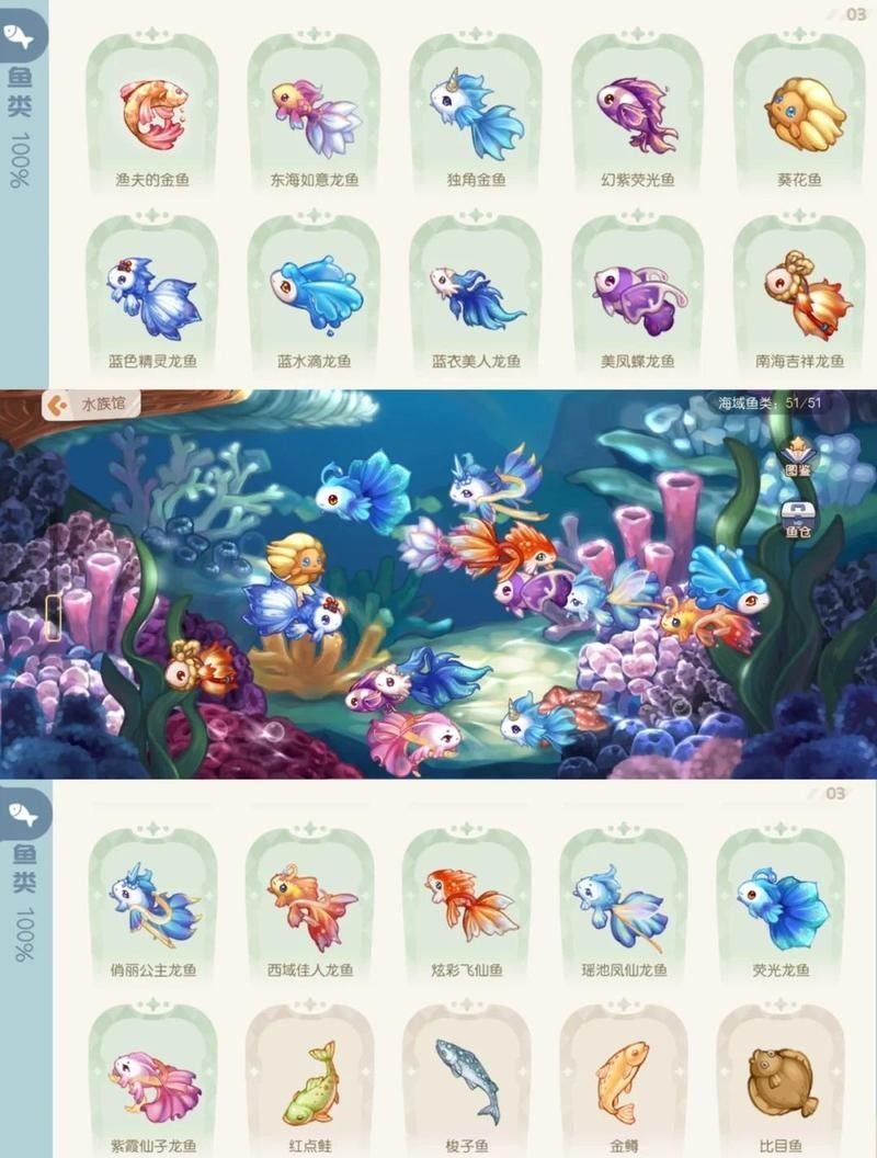 南屏山龍魚的最佳刷取方法