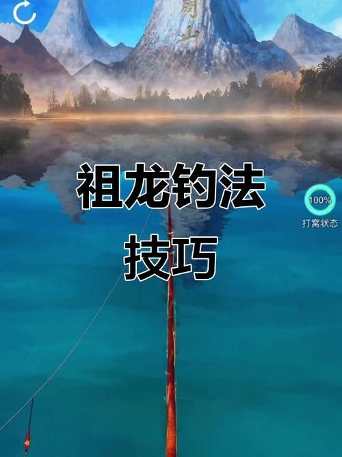 金龍魚在游戲中如何釣取？