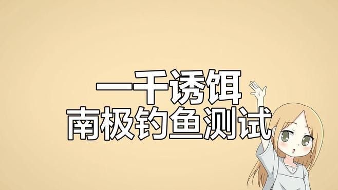 金龍魚在游戲中如何釣取？