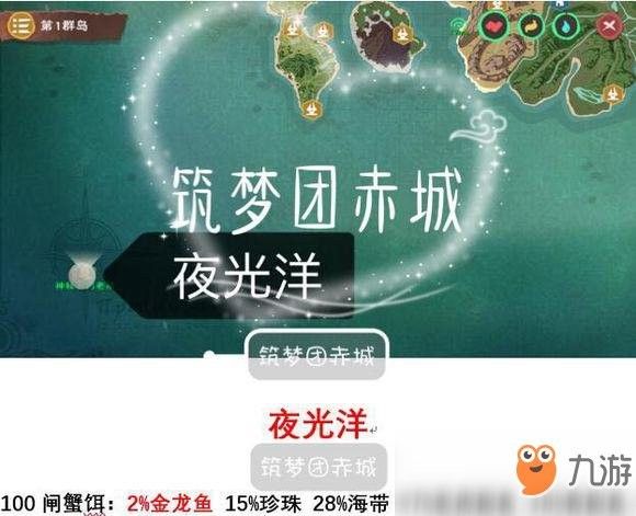 金龍魚在游戲中如何釣取？