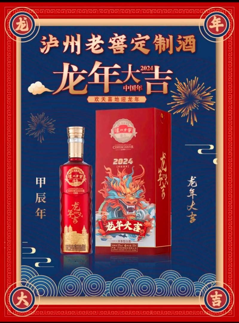 瀘州瀘龍酒（瀘州瀘龍酒與瀘州瀘龍酒有哪些榮譽(yù)證書(shū)瀘州瀘龍酒價(jià)格是多少）