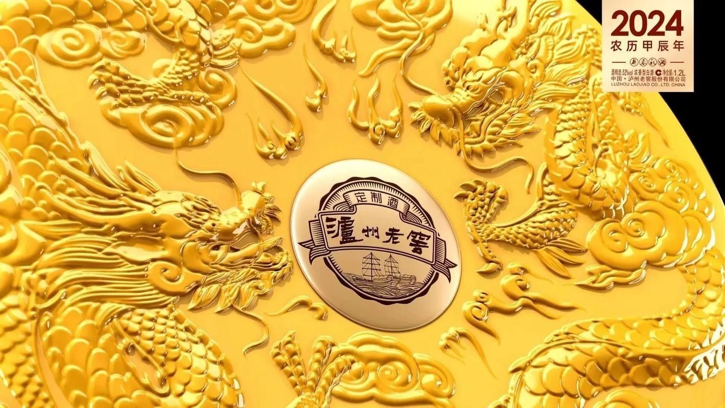 瀘州瀘龍酒（瀘州瀘龍酒與瀘州瀘龍酒有哪些榮譽(yù)證書(shū)瀘州瀘龍酒價(jià)格是多少）