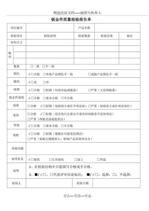 金龍魚官方網(wǎng)站如何查詢質(zhì)檢報(bào)告