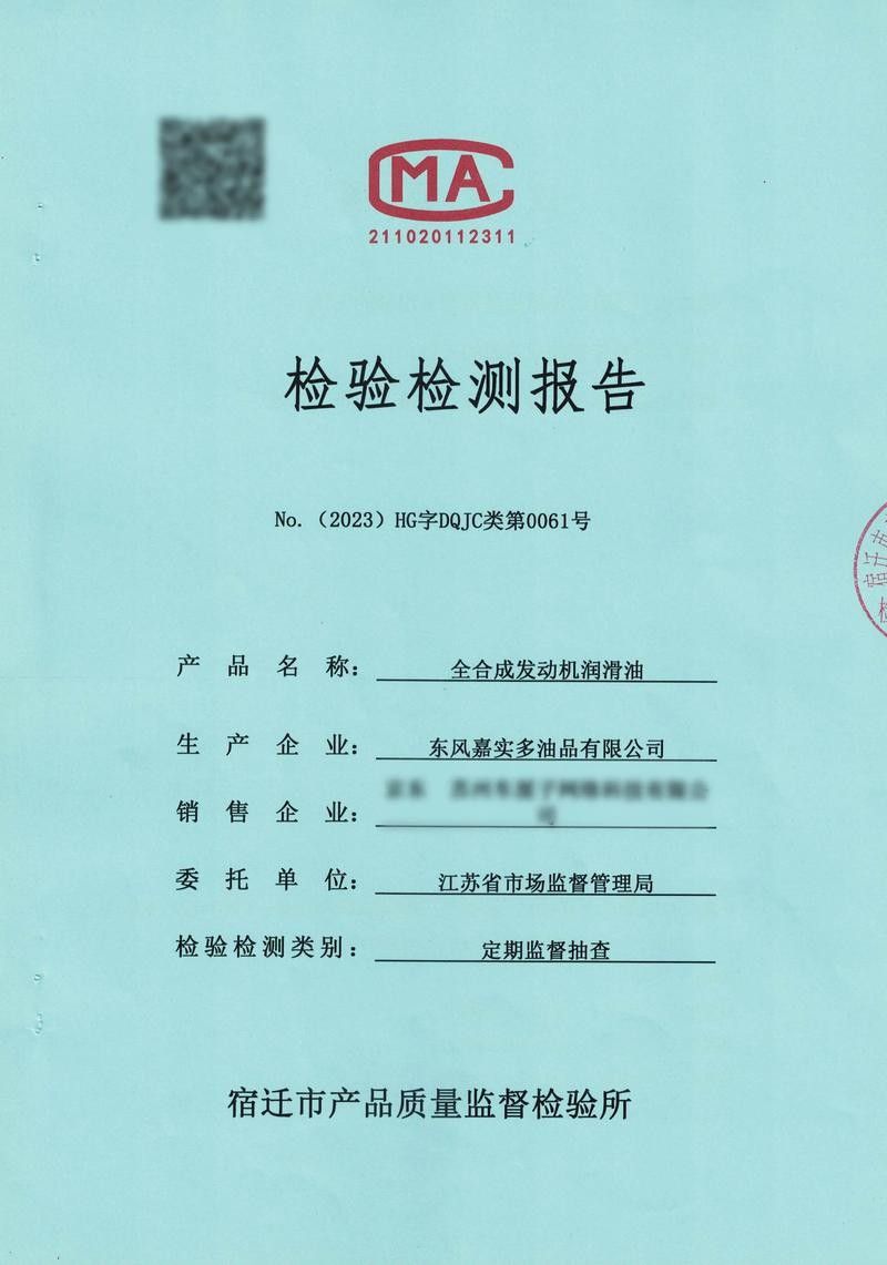金龍魚官方網(wǎng)站如何查詢質(zhì)檢報(bào)告