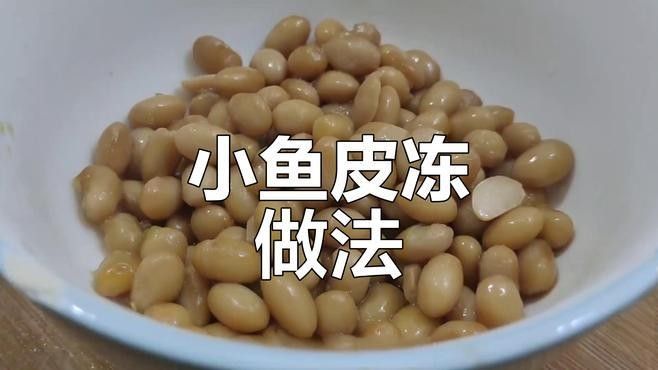 凍魚魚凍怎么做更美味？（冰凍了的魚怎么做好吃小竅門，做出來鮮美又好吃）