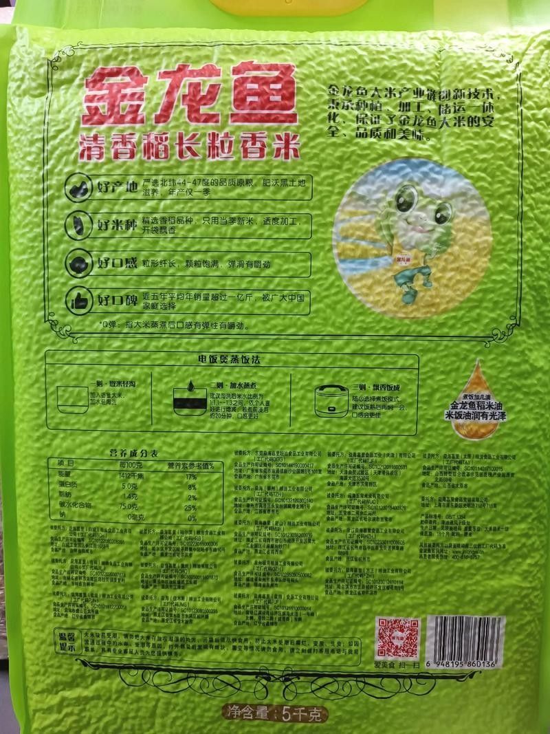 金龍魚泰國香米哪個品種最好？（哪個品種的金龍魚泰國香米最為出色？）