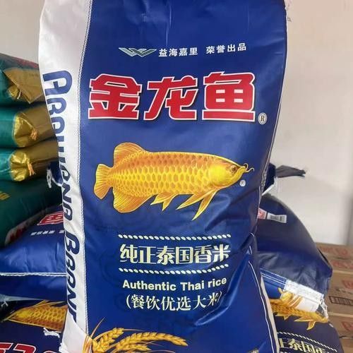 金龍魚泰國香米哪個品種最好？（哪個品種的金龍魚泰國香米最為出色？）