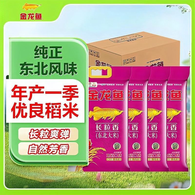 金龍魚泰國香米哪個品種最好？（哪個品種的金龍魚泰國香米最為出色？）