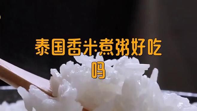 金龍魚泰國香米哪個品種最好？（哪個品種的金龍魚泰國香米最為出色？）