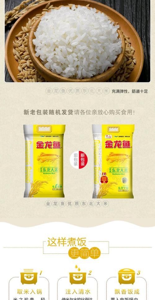 佳木斯金龍魚（佳木斯金龍魚品牌在京東平臺部分熱銷商品）