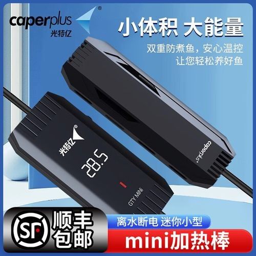 光特億是什么品牌（光特億加熱棒測評）