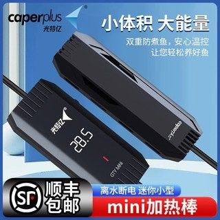 光特億是什么品牌（光特億加熱棒測評）