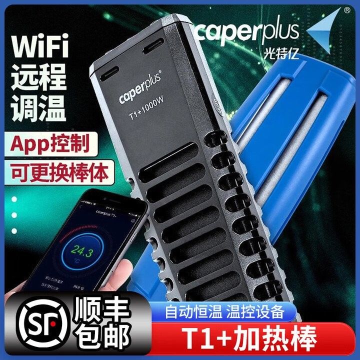 光特億是什么品牌（光特億加熱棒測評）