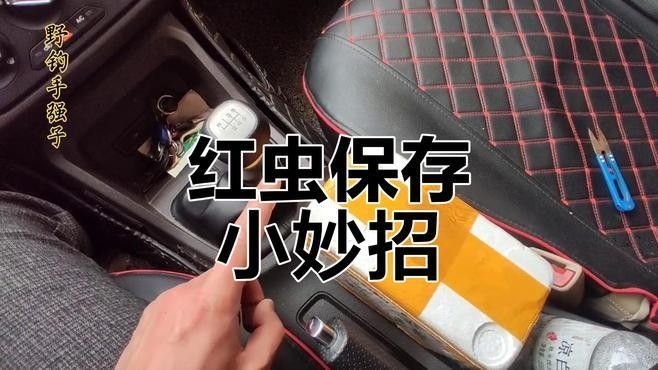 紅蟲保存期間如何保持清潔（如何保持紅蟲的清潔？）