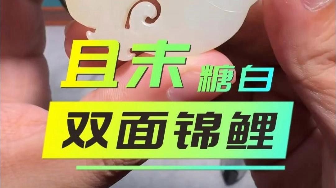 且末金山礦糖白龍魚（且末金山礦糖白龍魚的市場價值如何，且末金山礦糖白龍魚市場價值）