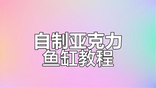 杭州龍魚養殖基地哪家口碑最好？（杭州龍魚養殖基地哪家好） 杭州龍魚養殖基地哪家口碑最好？（杭州龍魚養殖基地哪家好） 龍魚百科 第9張