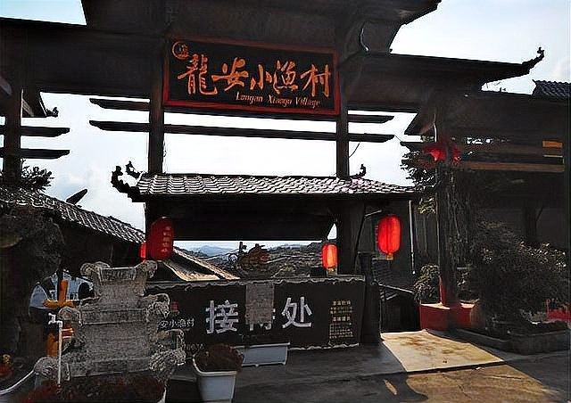 北流龍安小漁村（廣西北流龍安小漁村）