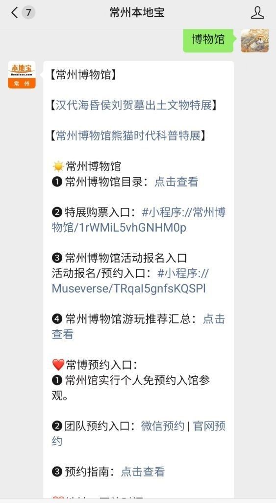 博物館的開放時(shí)間是？（關(guān)于博物館的開放時(shí)間的問題）