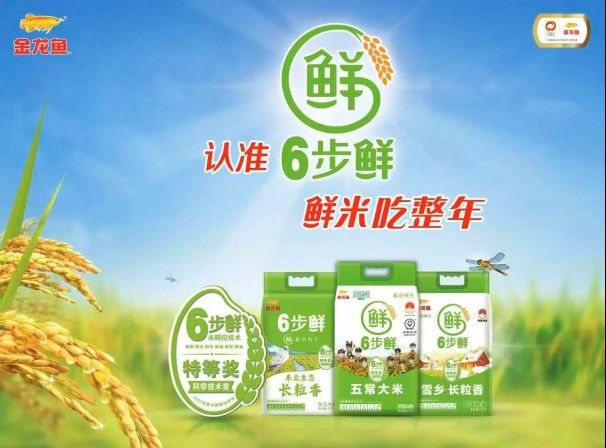 金龍魚米業未來有哪些合作計劃？（金龍魚米業與國際合作伙伴有哪些跨界營銷合作計劃） 金龍魚米業未來有哪些合作計劃？（金龍魚米業與國際合作伙伴有哪些跨界營銷合作計劃） 龍魚百科 第4張