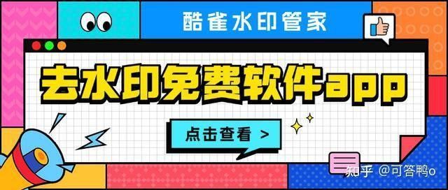 推薦幾款免費去水印APP（免費去水印app排行榜豌豆莢免費去水印app排行榜）