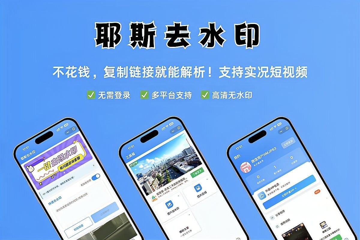 推薦幾款免費去水印APP（免費去水印app排行榜豌豆莢免費去水印app排行榜）