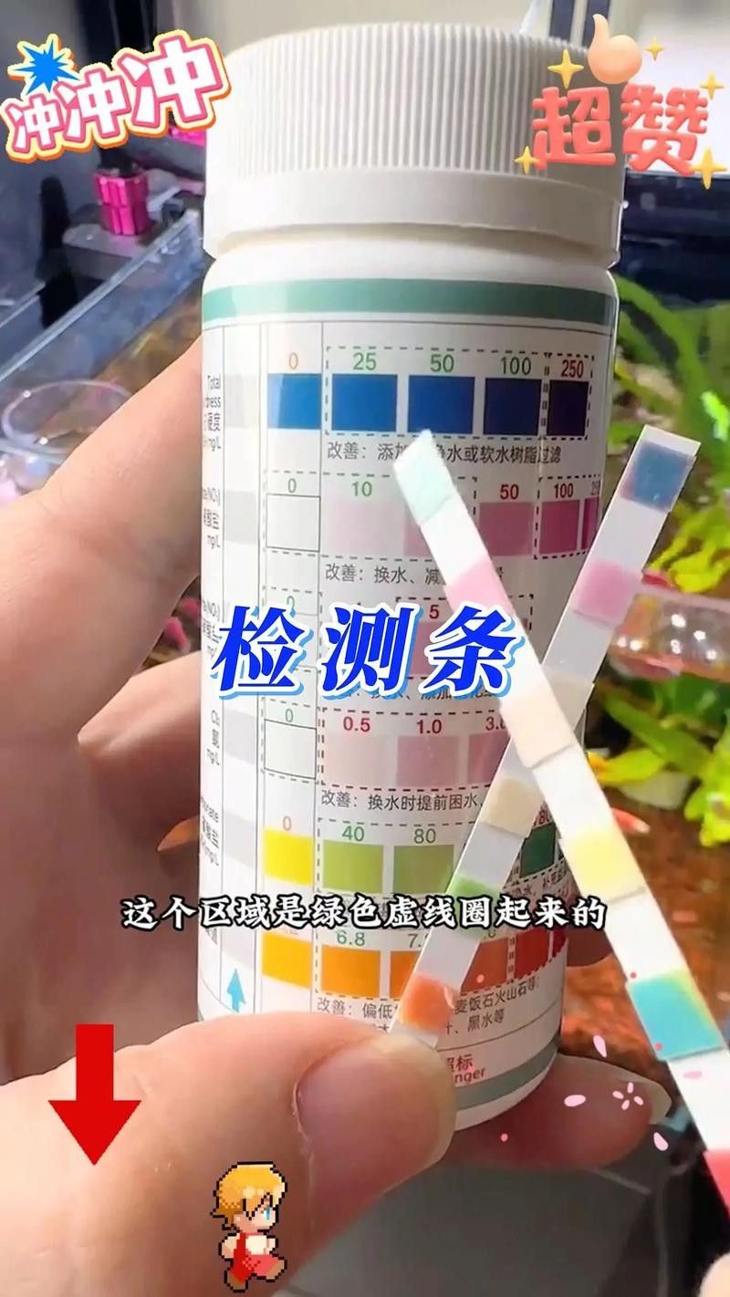 龍魚水質檢測試紙推薦品牌（魚缸水質監(jiān)測排行榜京東養(yǎng)魚測水質排行榜京東養(yǎng)魚測水質排行榜）