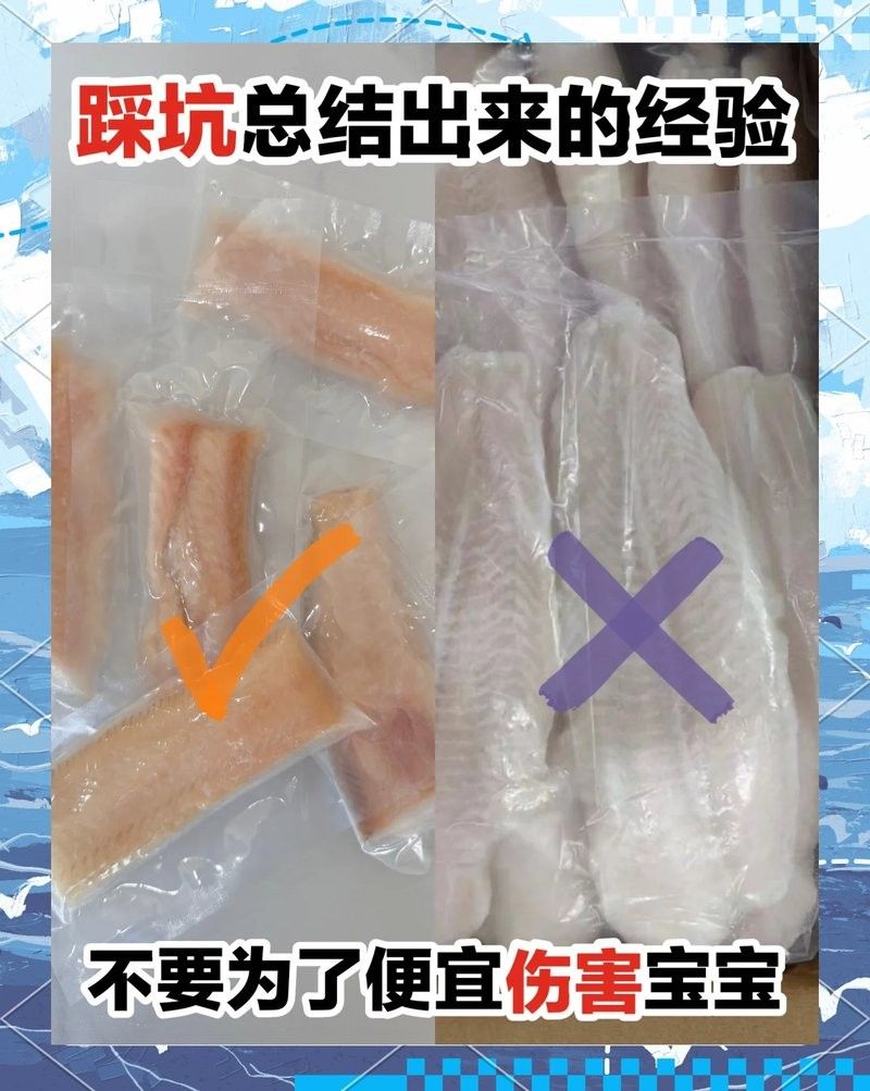 如何區分巴沙魚片和龍魚（如何區分巴沙魚和龍魚，龍利魚與巴沙魚的區別，龍利魚的區別）
