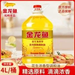 金龍魚調和油有哪些品種？（金龍魚調和油怎么選）