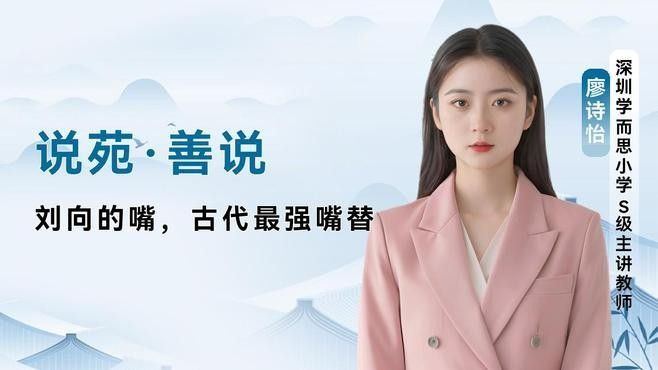 劉向在《說(shuō)苑》中是如何記載的？（《說(shuō)苑》中哪個(gè)故事最著名？）