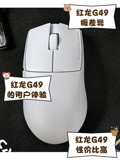 紅龍鼠標有哪些型號