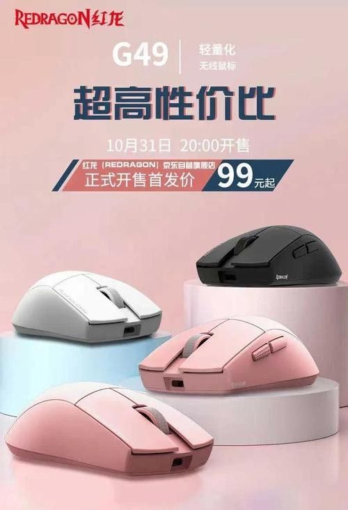 紅龍鼠標有哪些型號