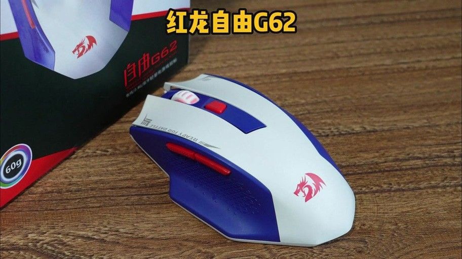 紅龍鼠標有哪些型號