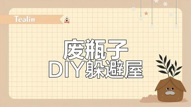 如何設置龍魚和鸚鵡魚的躲避空間（觀賞魚和鸚鵡魚的躲避空間建議：龍魚的躲避空間）
