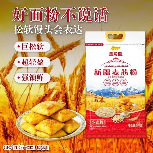 金龍魚麥芯粉有哪些系列？