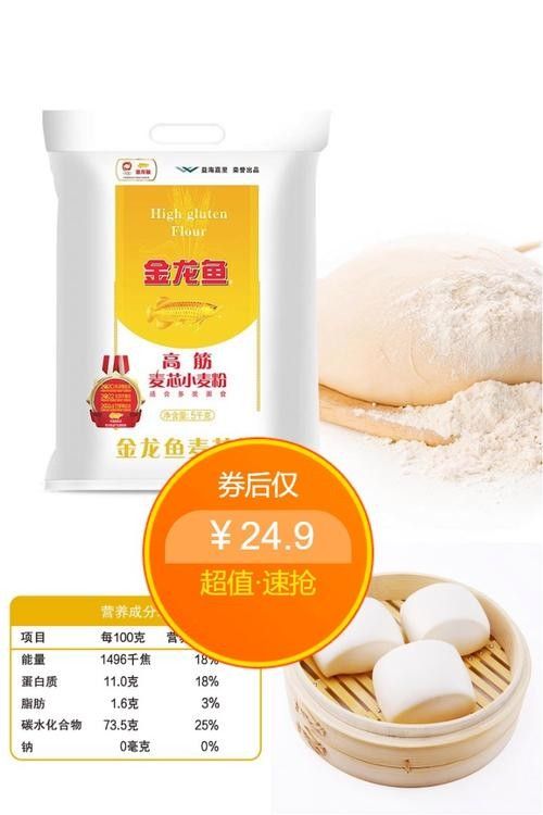 金龍魚麥芯粉有哪些系列？