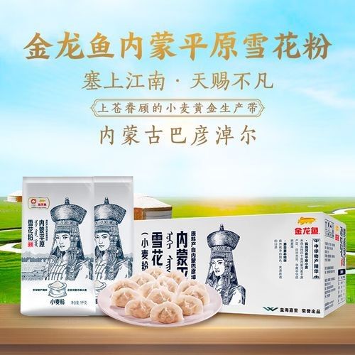 金龍魚麥芯粉有哪些系列？