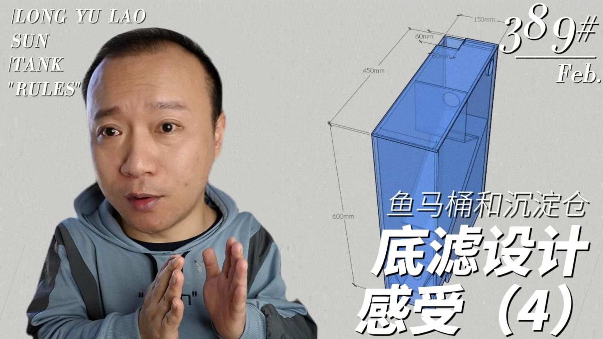 龍魚缸尺寸多大合適
