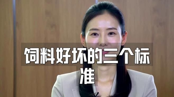 如何判斷金龍魚飼料的質(zhì)量？（如何評估金龍魚飼料的質(zhì)量？） 如何判斷金龍魚飼料的質(zhì)量？（如何評估金龍魚飼料的質(zhì)量？） 龍魚百科 第2張