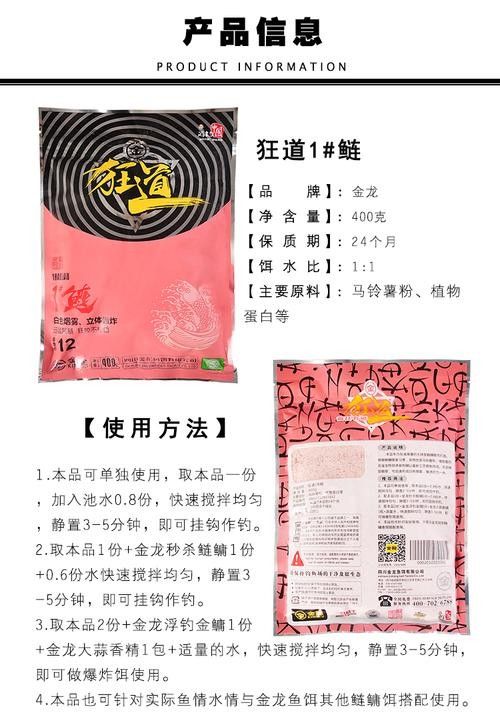 如何正確使用金龍餌料？（悠漁樂好，揭秘餌料使用中的5大致命失誤） 如何正確使用金龍餌料？（悠漁樂好，揭秘餌料使用中的5大致命失誤） 龍魚百科 第5張